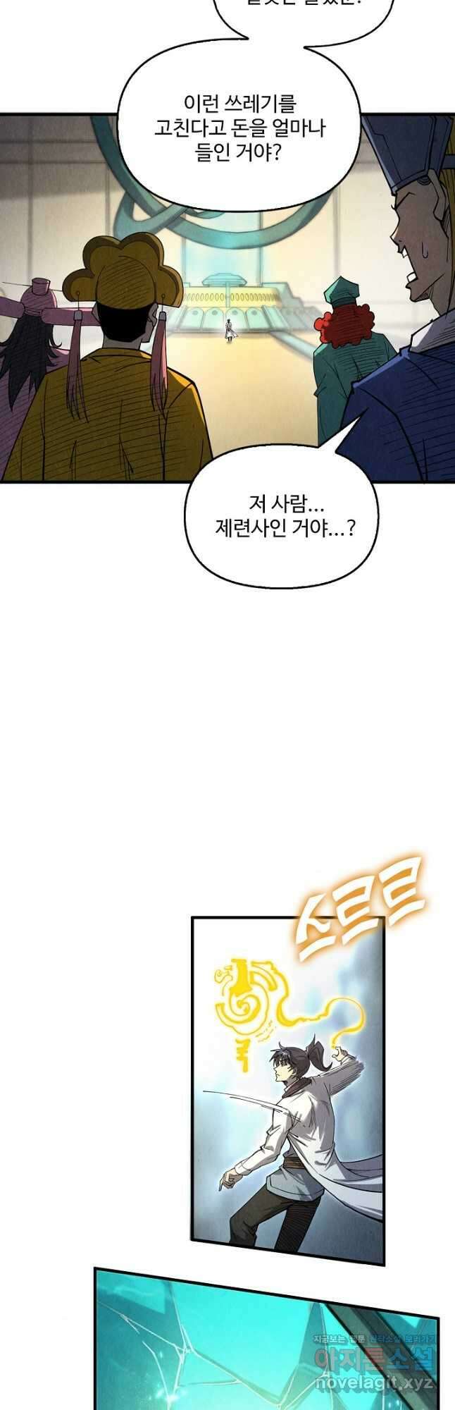 만고지존 182화 40