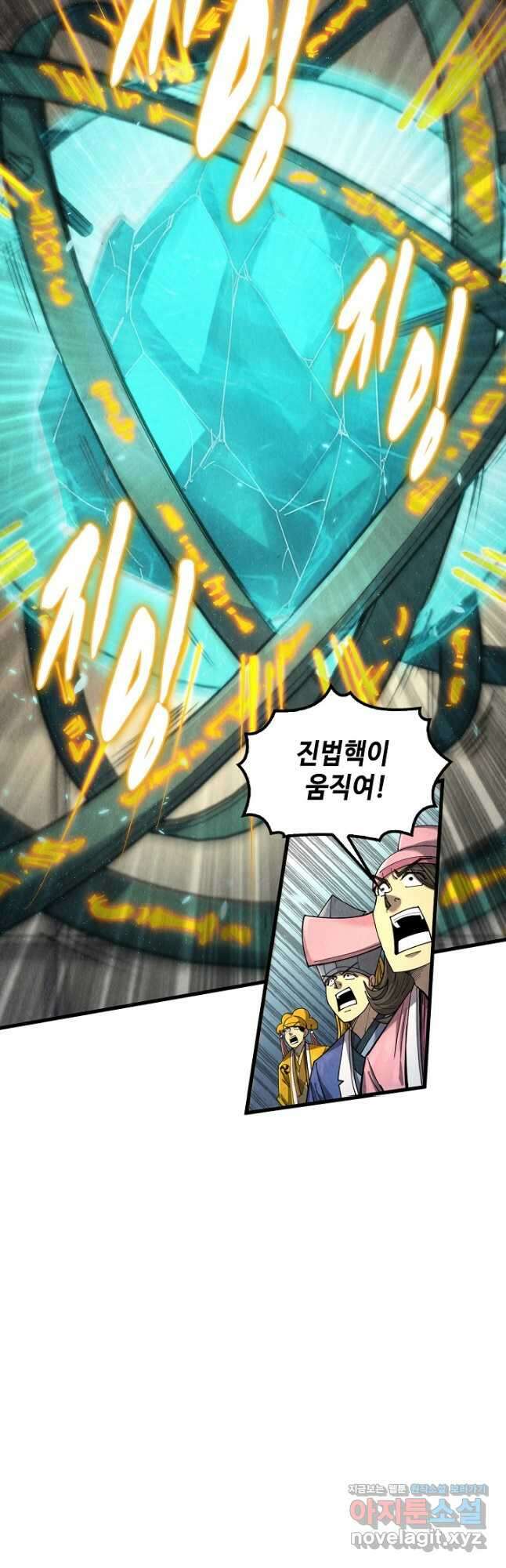 만고지존 182화 42