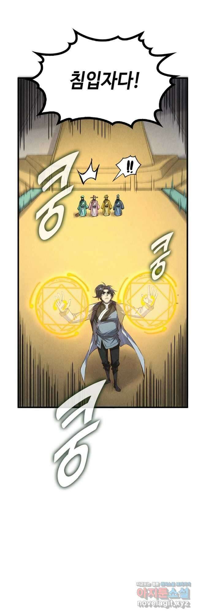 만고지존 182화 43