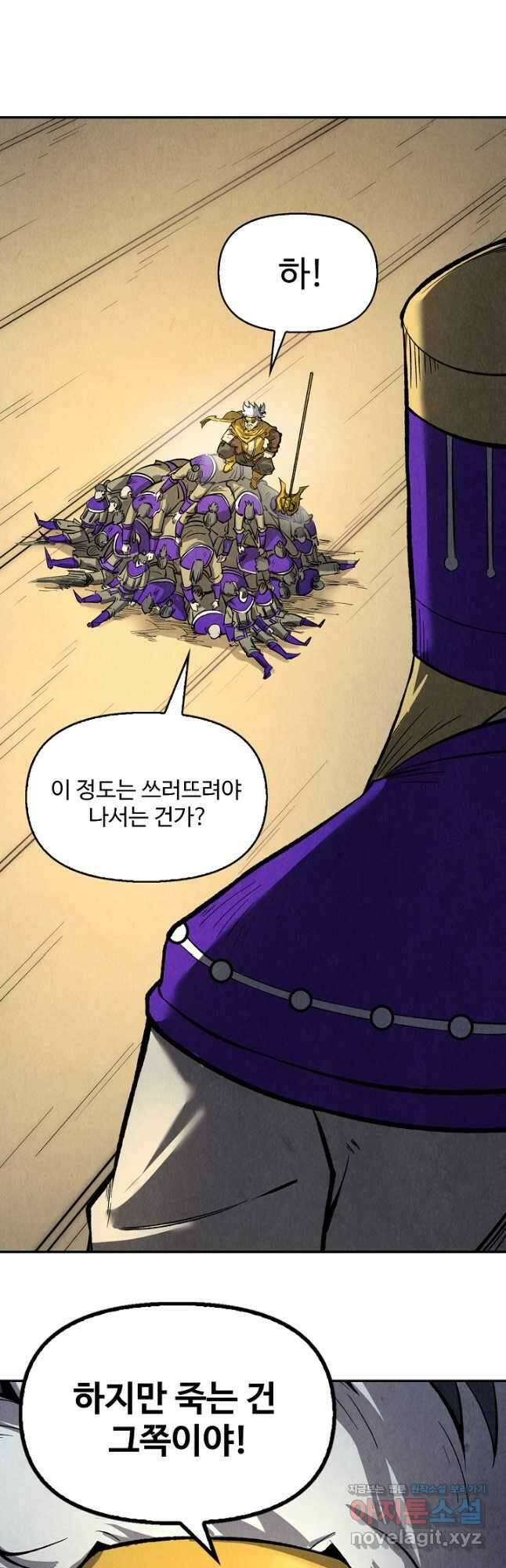 만고지존 182화 47