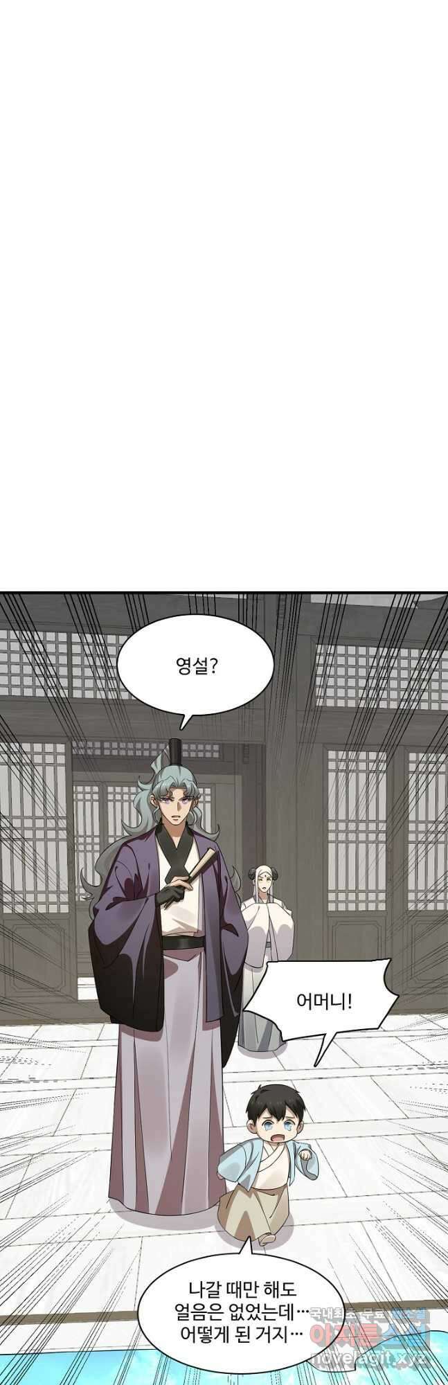 독보다 강한 꽃 278화 3