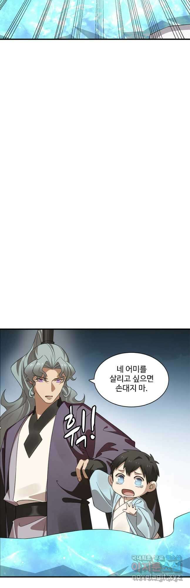 독보다 강한 꽃 278화 4