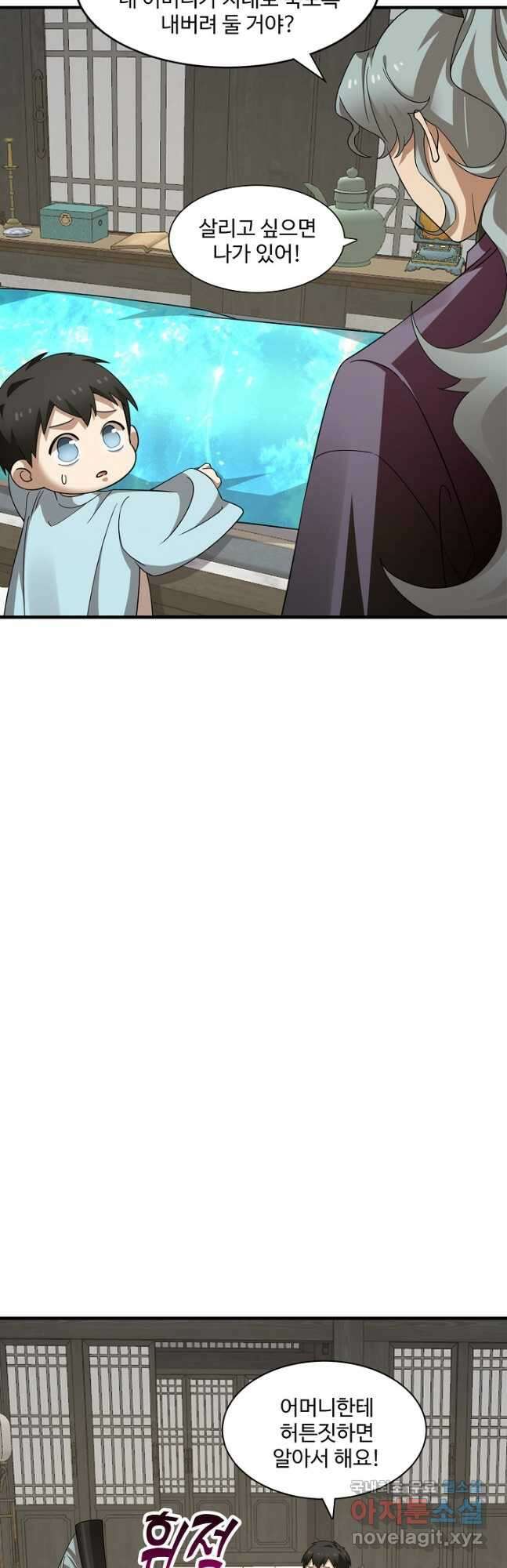 독보다 강한 꽃 278화 7