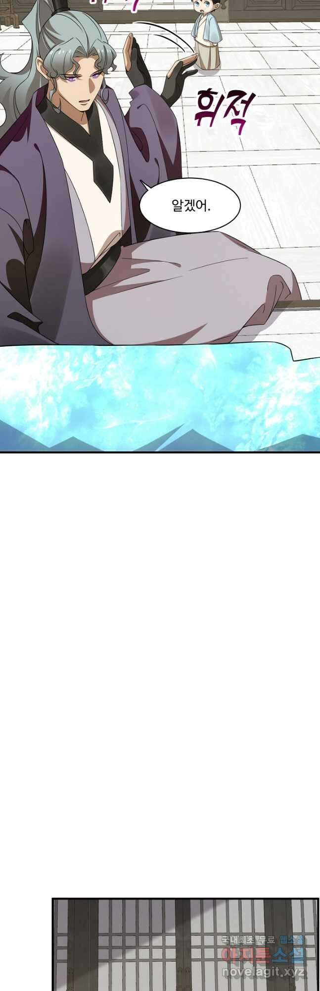 독보다 강한 꽃 278화 8