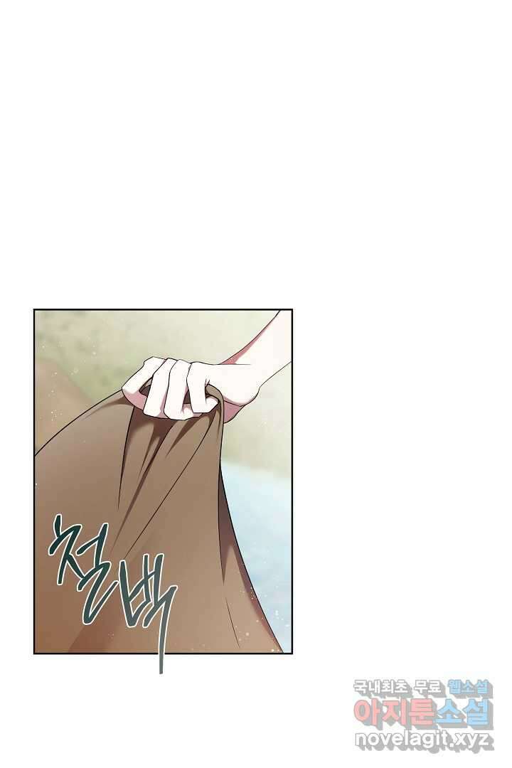 알타스의 동풍 20화 1