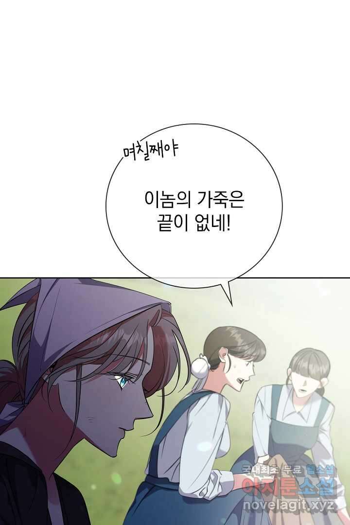알타스의 동풍 20화 7
