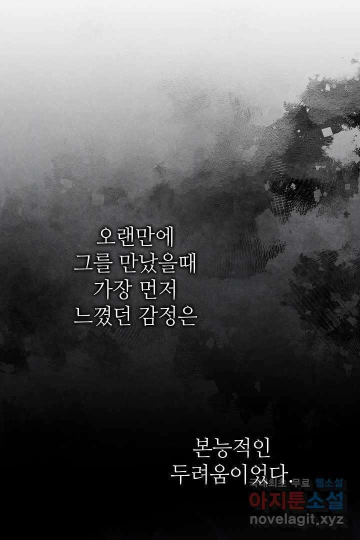 알타스의 동풍 20화 13