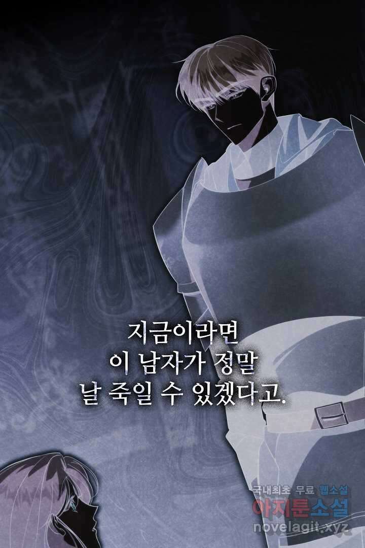 알타스의 동풍 20화 14