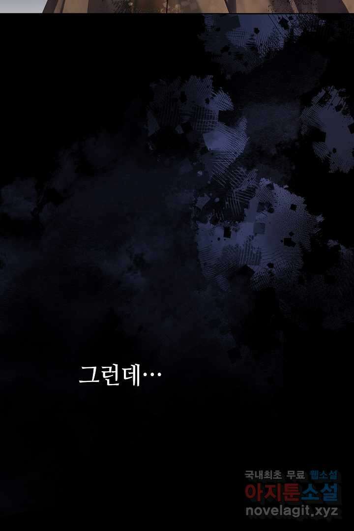 알타스의 동풍 20화 18