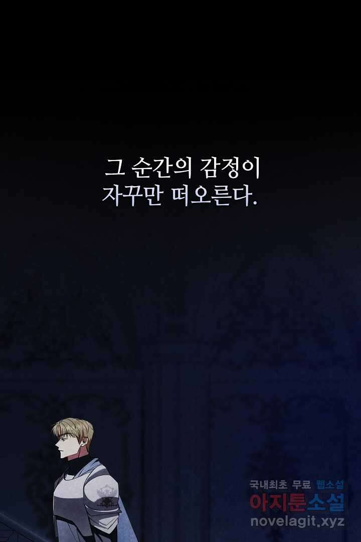 알타스의 동풍 20화 19