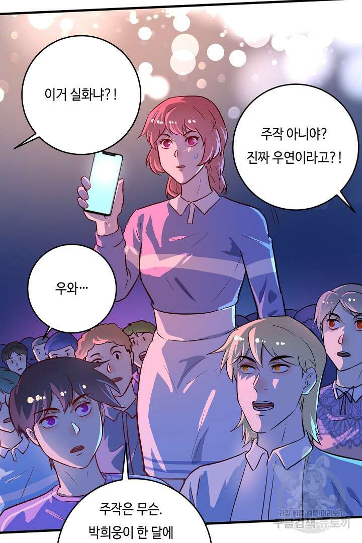 나혼자 어그로성 레벨업 221화 2