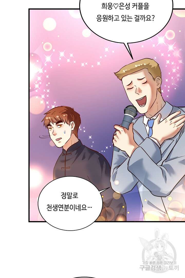 나혼자 어그로성 레벨업 221화 4