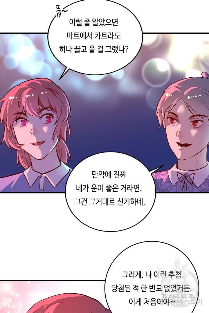 나혼자 어그로성 레벨업 221화 5