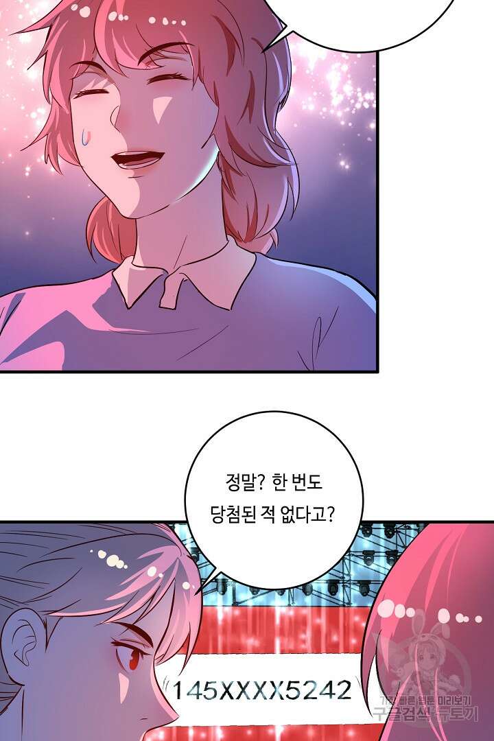 나혼자 어그로성 레벨업 221화 6