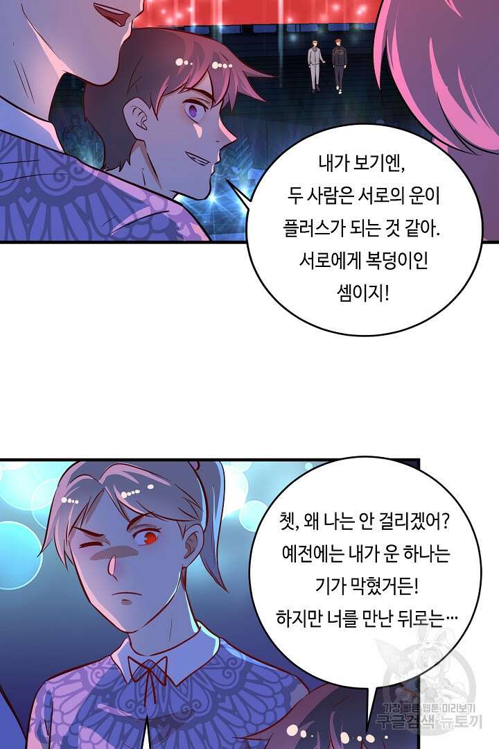 나혼자 어그로성 레벨업 221화 7