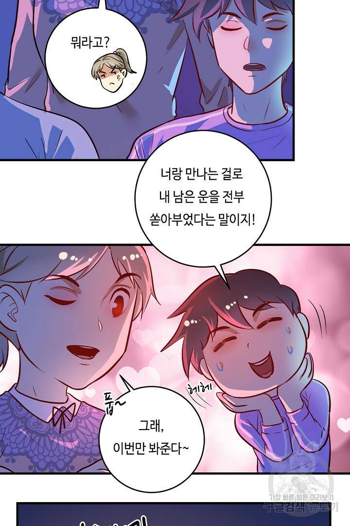 나혼자 어그로성 레벨업 221화 8