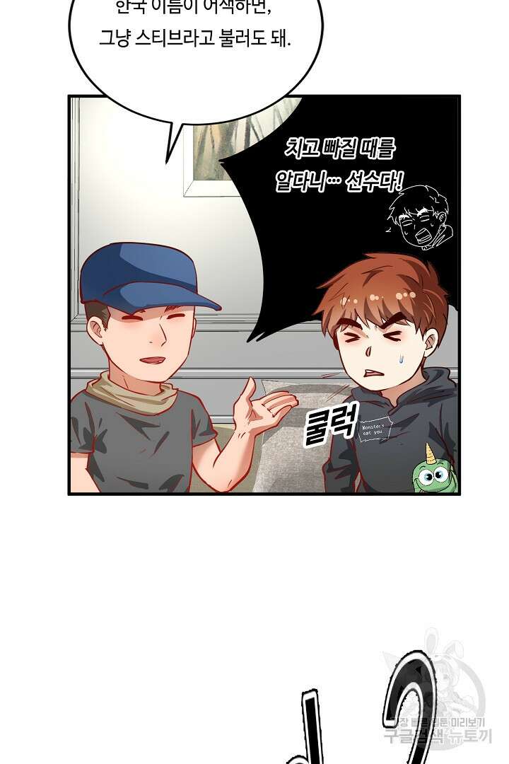 나혼자 어그로성 레벨업 225화 4