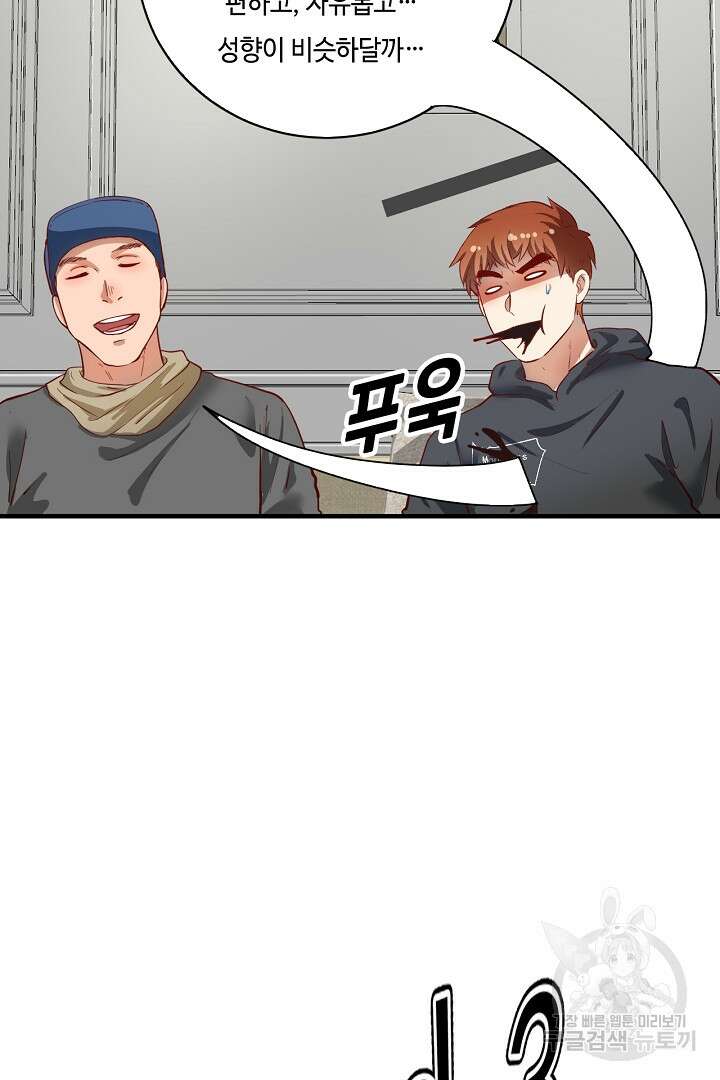 나혼자 어그로성 레벨업 225화 8