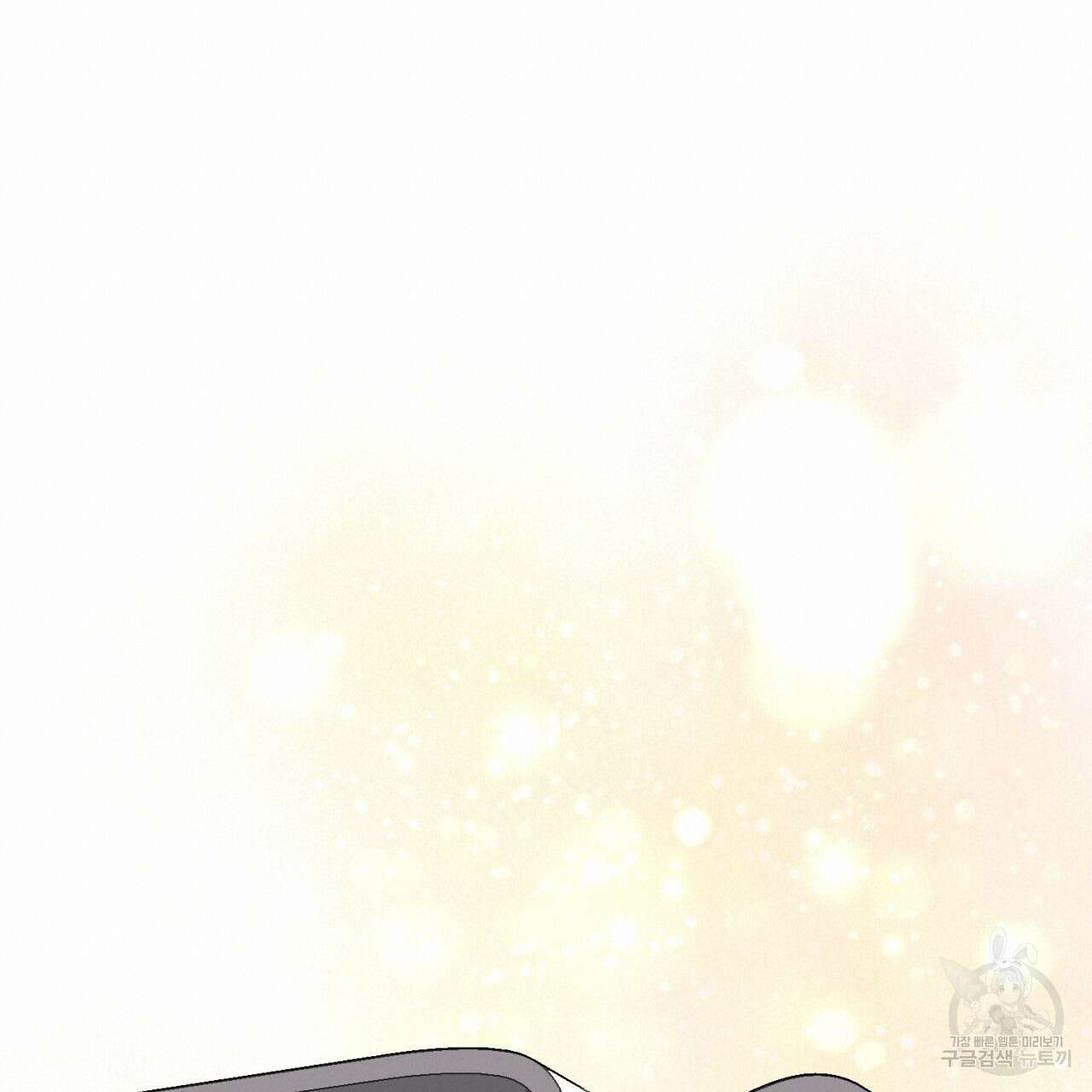 이스닐다 68화 20