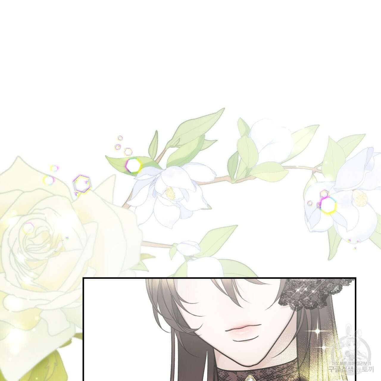 이스닐다 68화 32