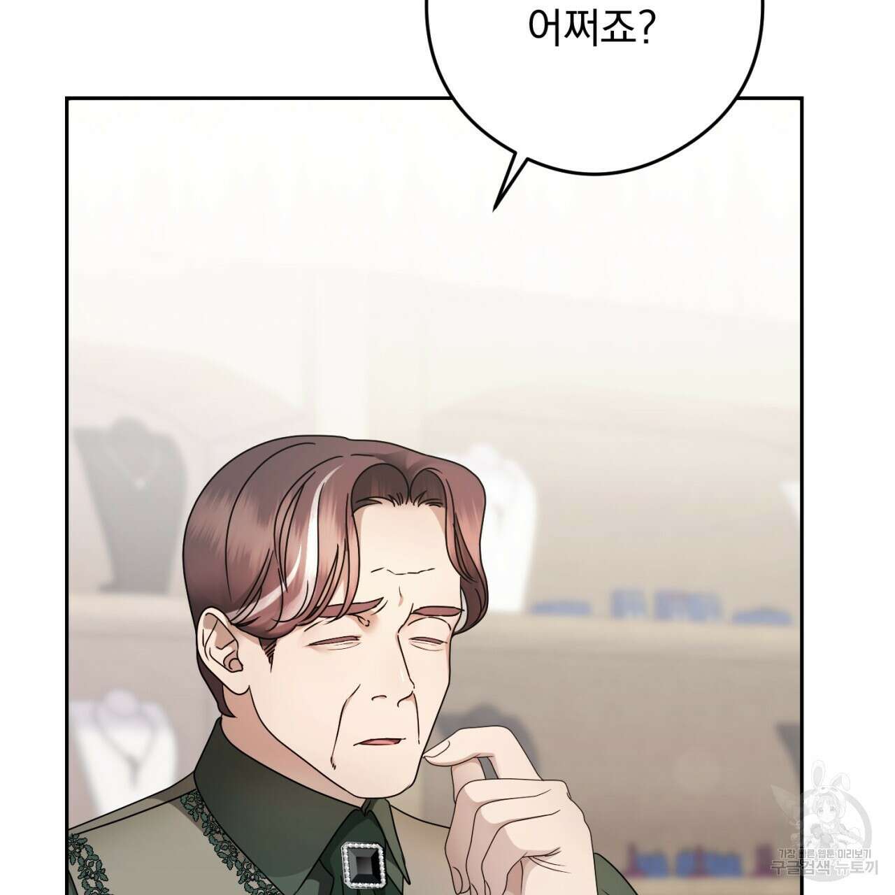 이스닐다 68화 35