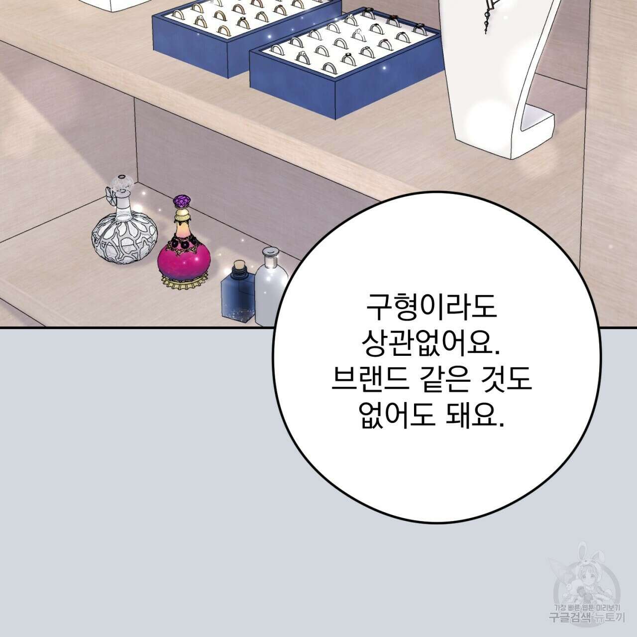 이스닐다 68화 38