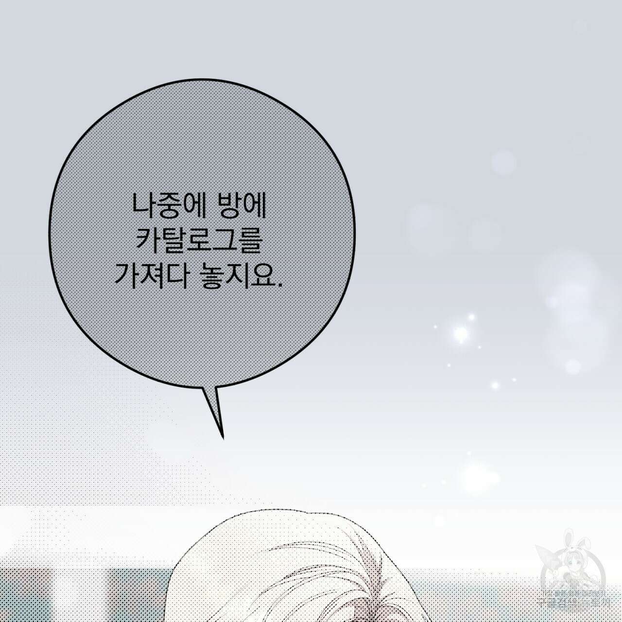 이스닐다 68화 39
