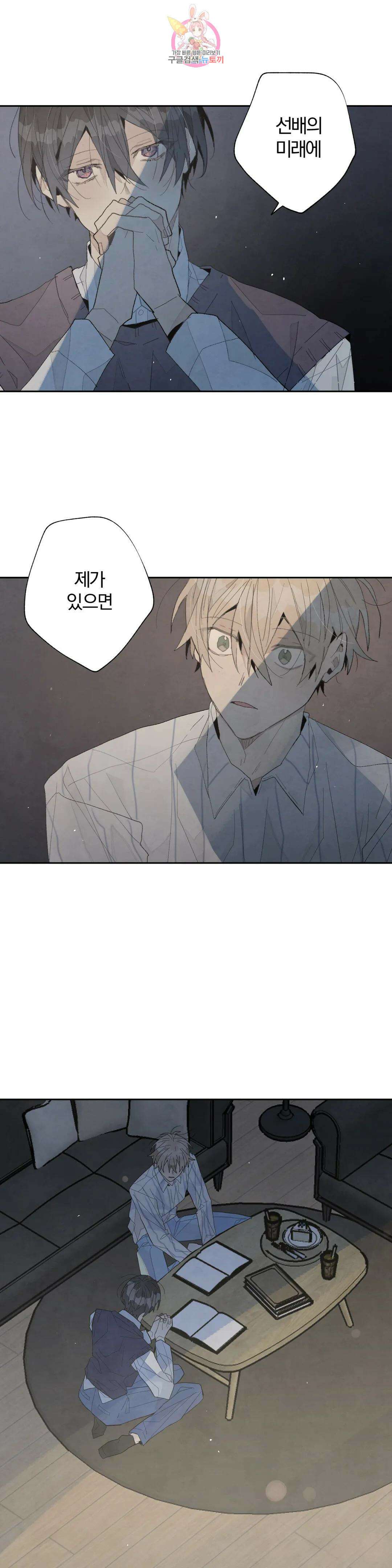 A와 B의 초상 192화 1