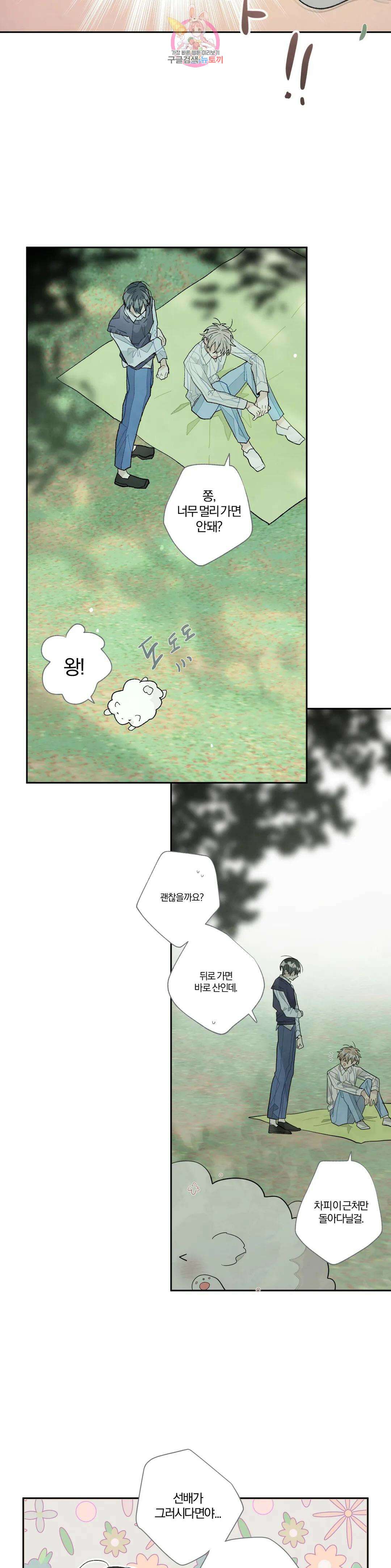 A와 B의 초상 192화 3