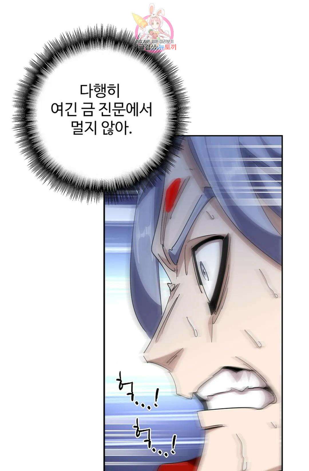 마황의 귀환 334화 17