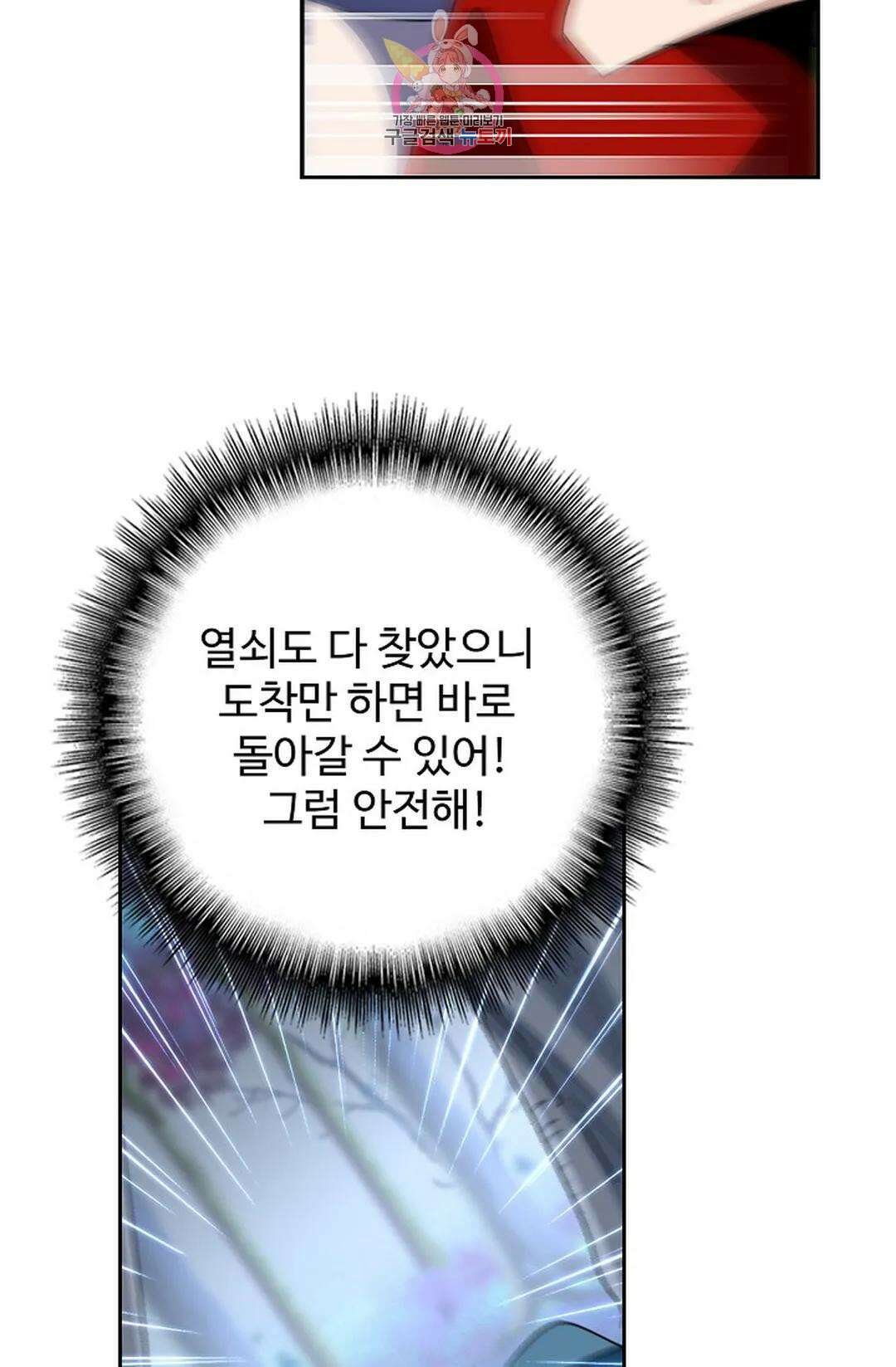 마황의 귀환 334화 18