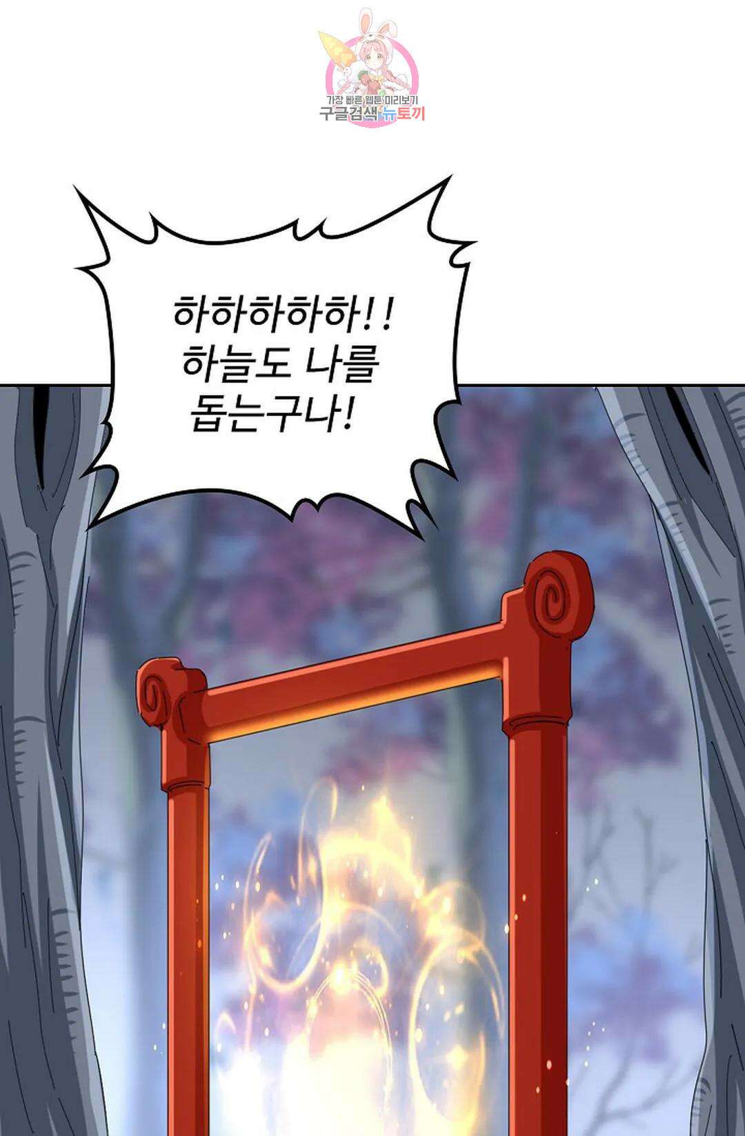 마황의 귀환 334화 23
