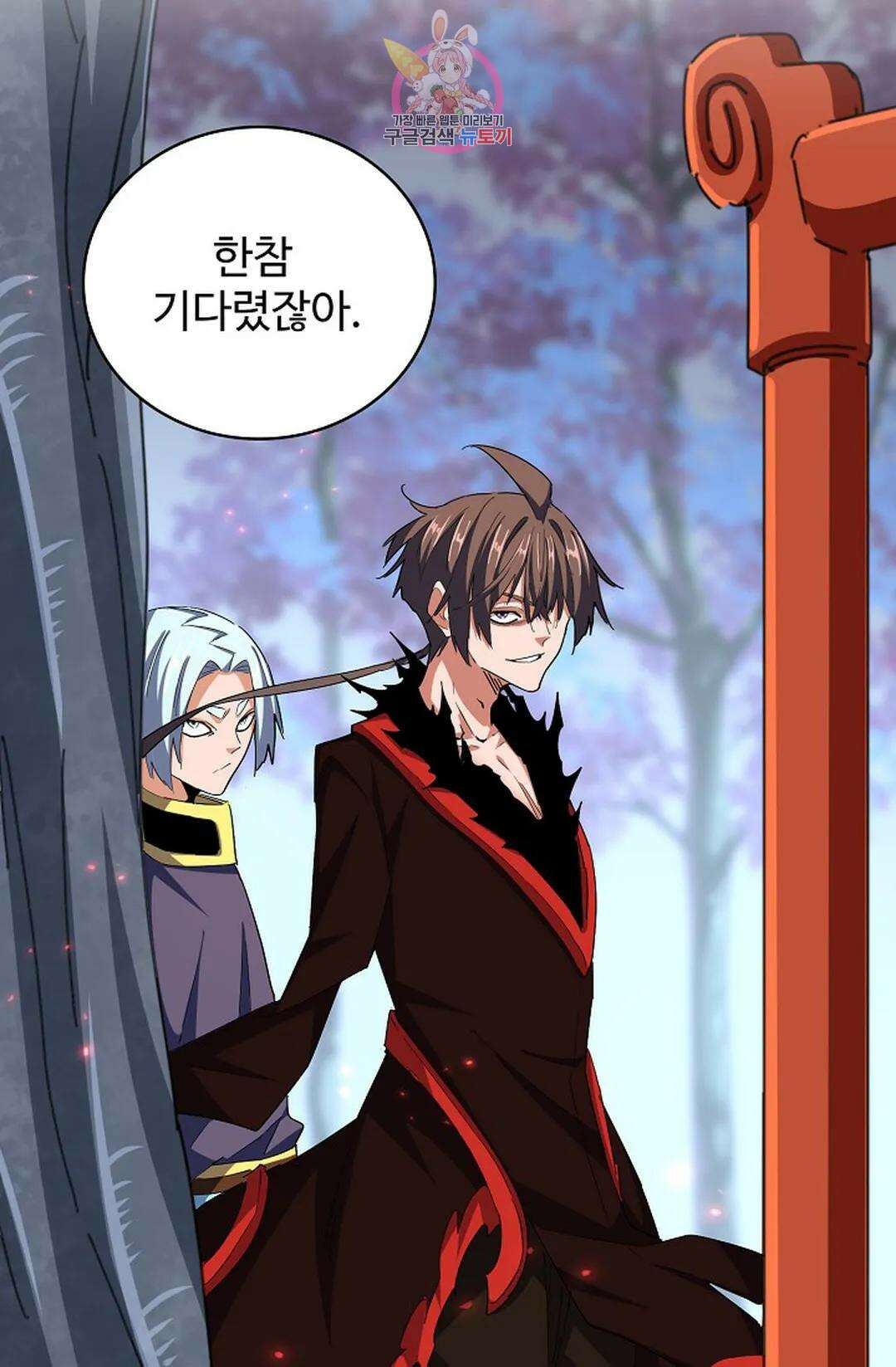 마황의 귀환 334화 27