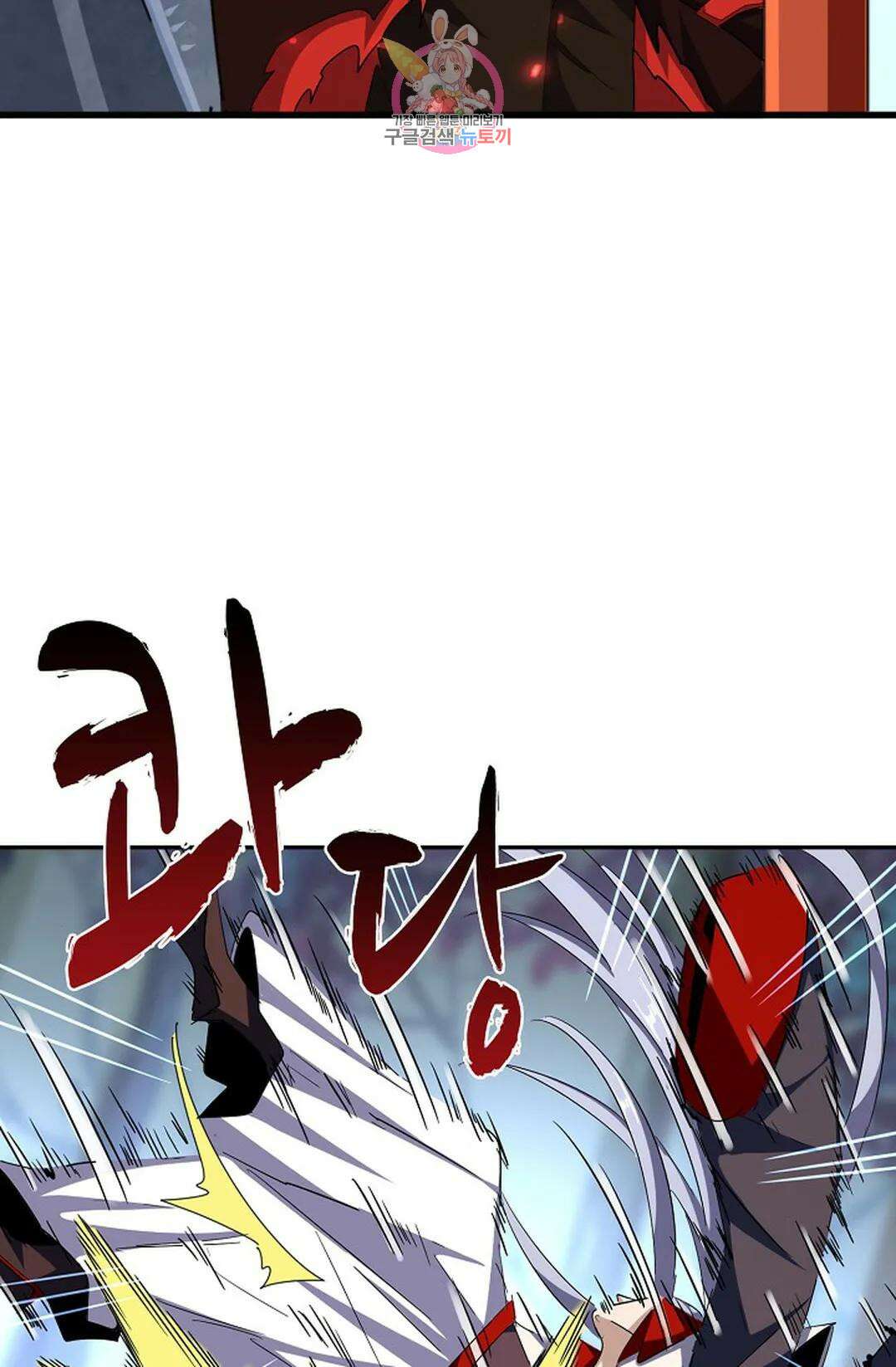 마황의 귀환 334화 28