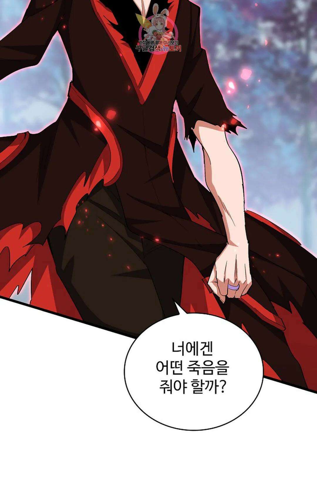 마황의 귀환 334화 32