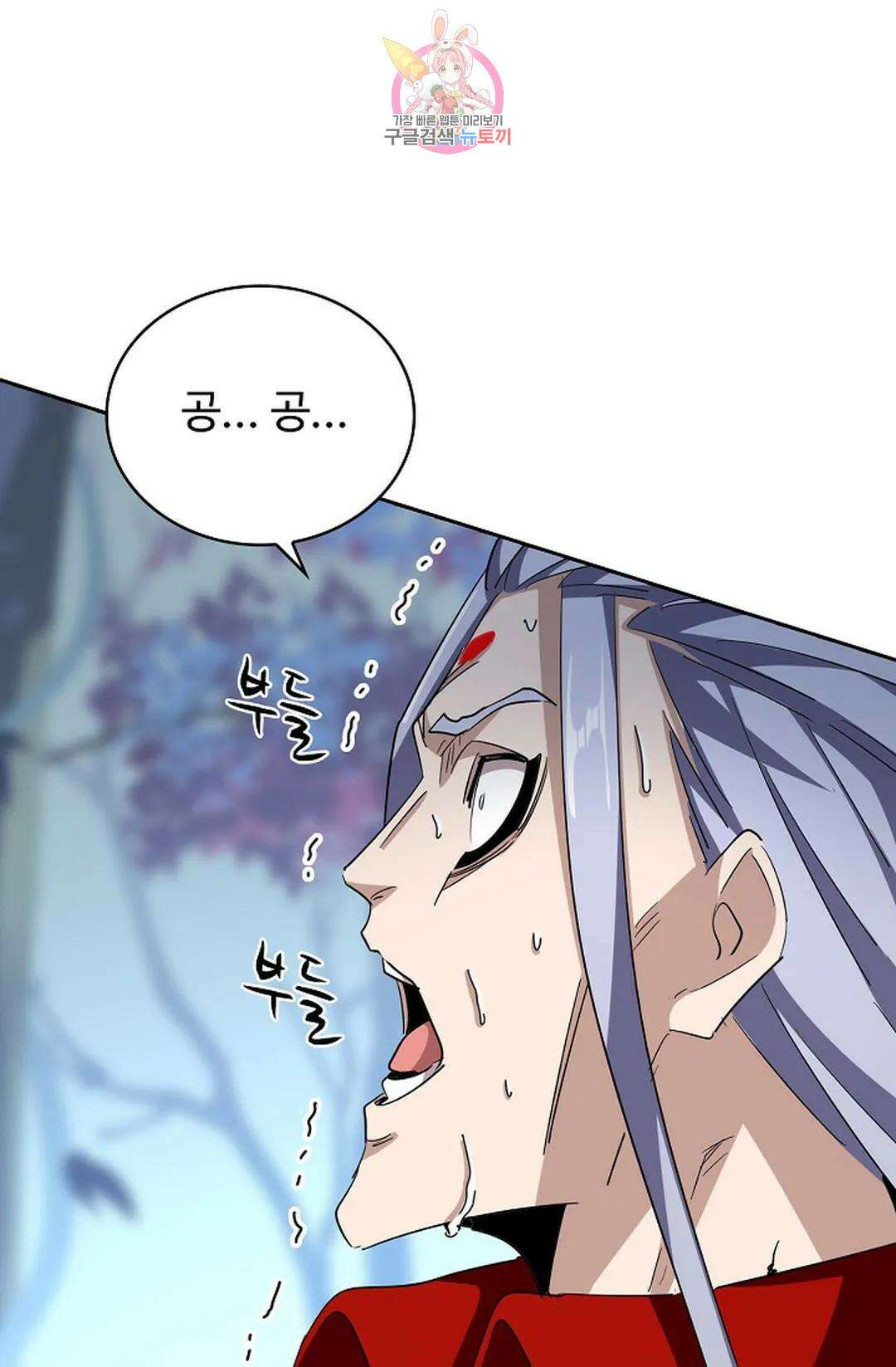 마황의 귀환 334화 33