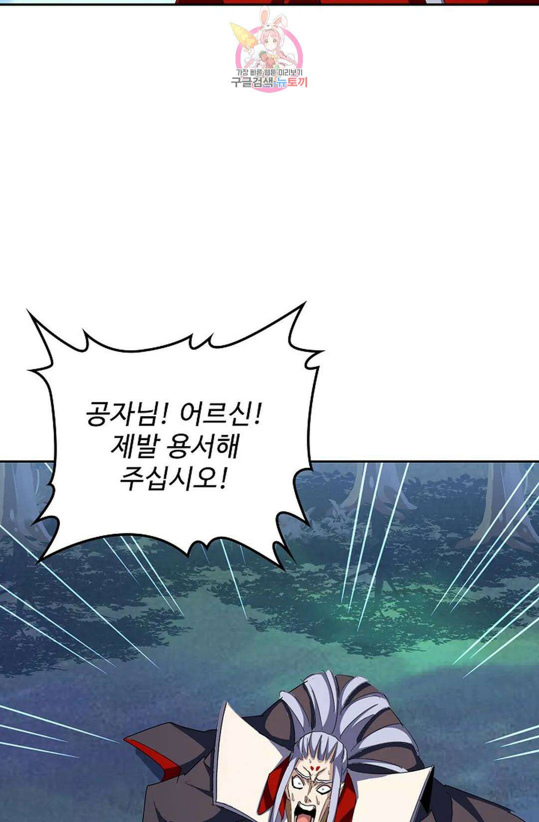 마황의 귀환 334화 34