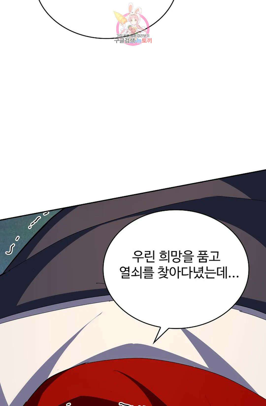 마황의 귀환 334화 64