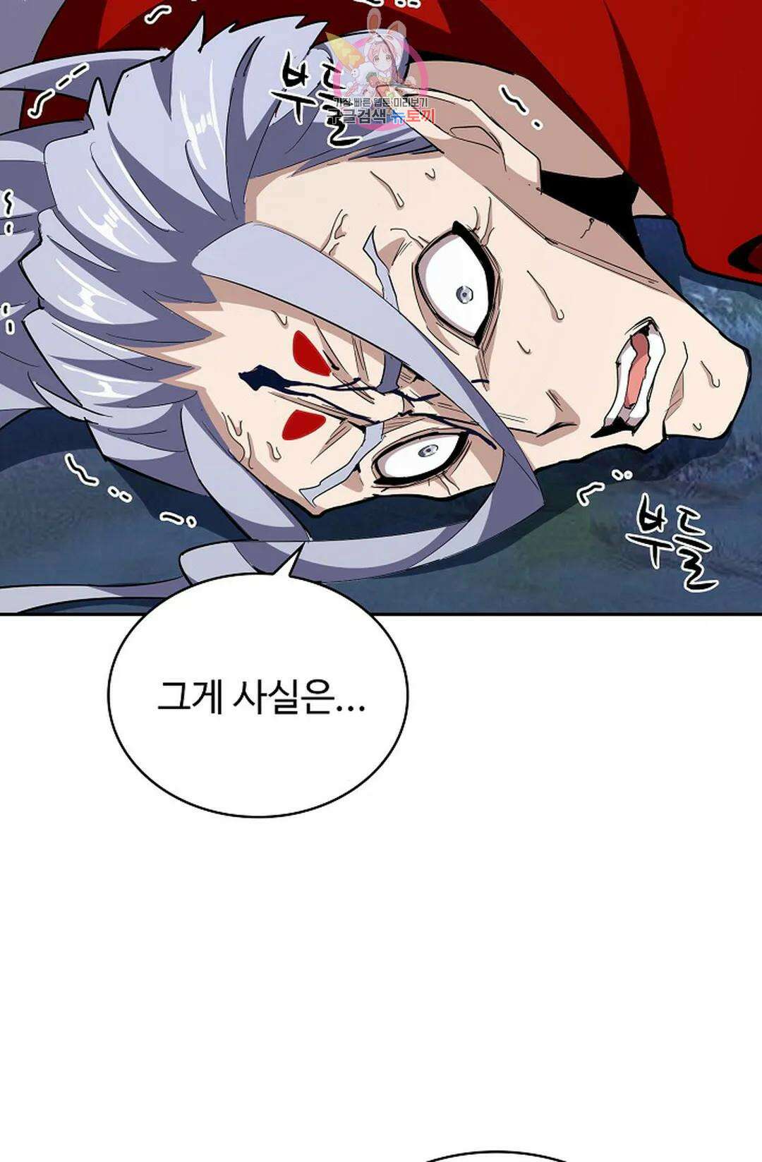 마황의 귀환 334화 65
