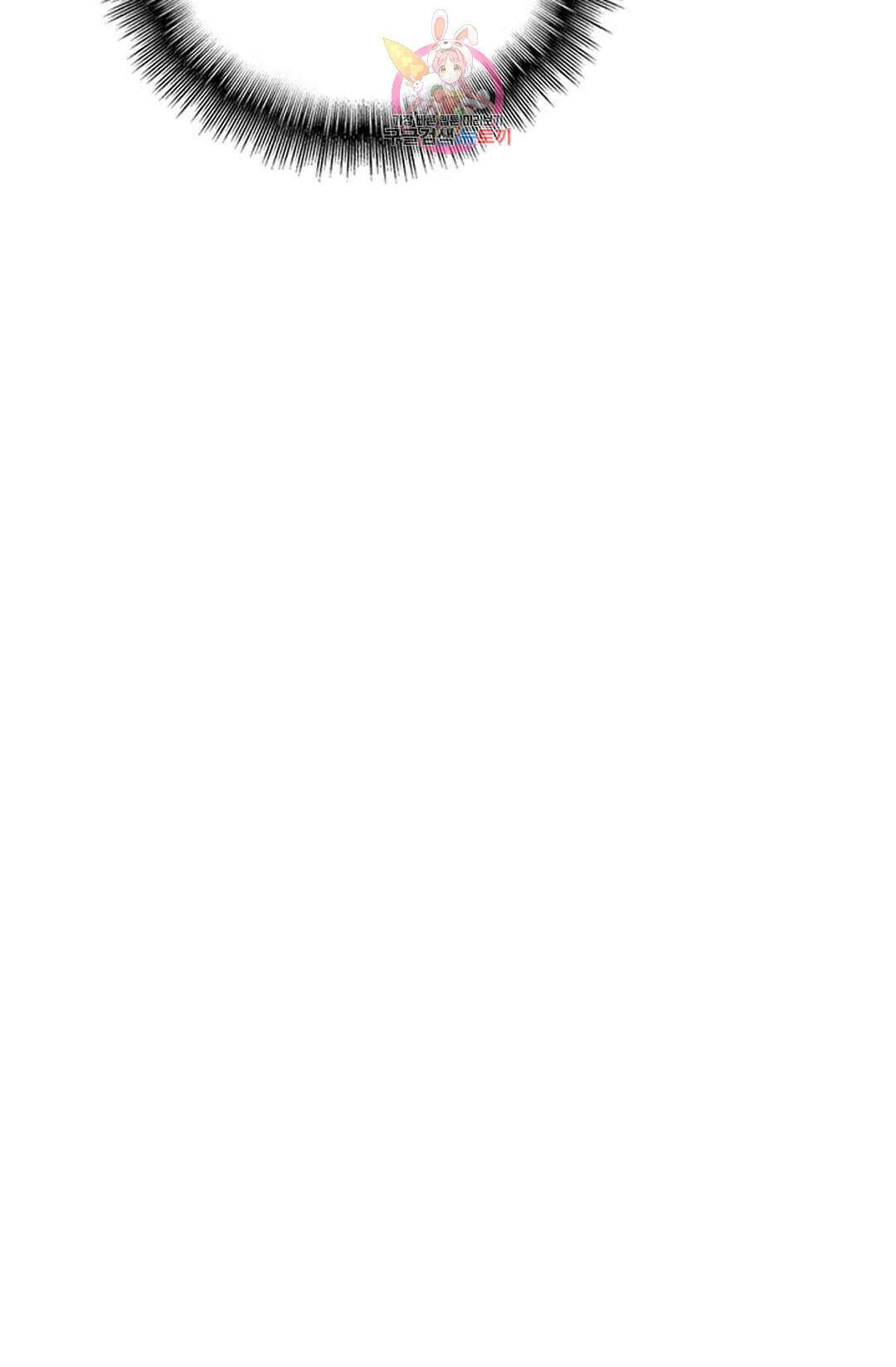 마황의 귀환 334화 98