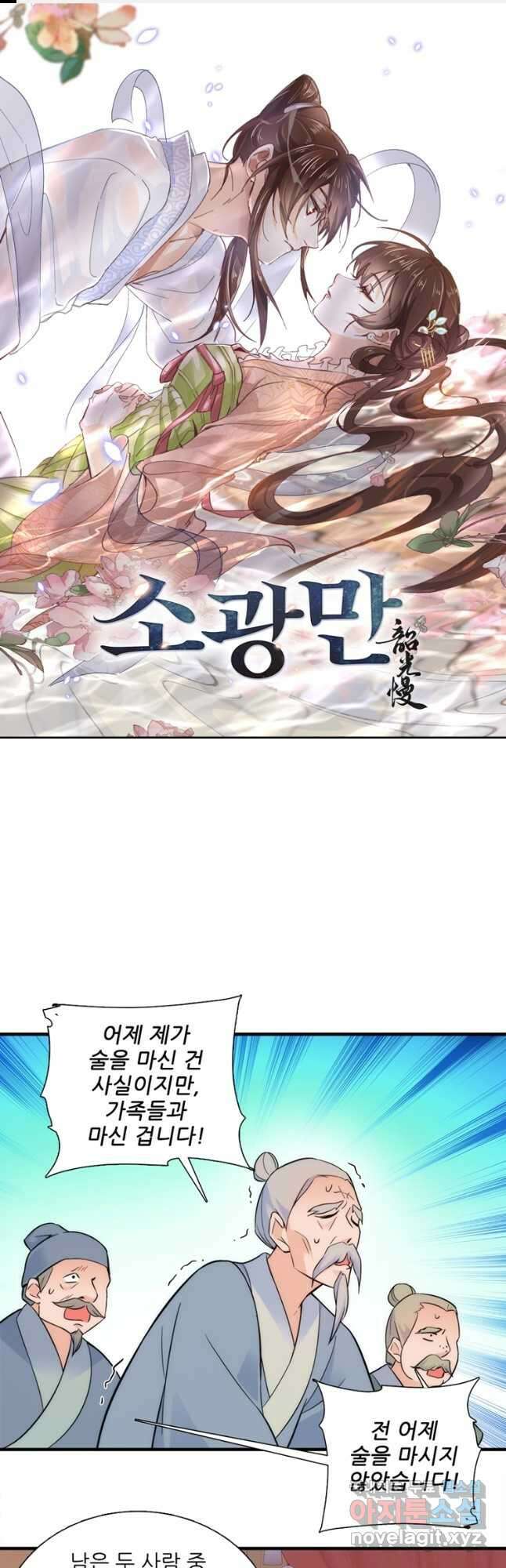 소광만 67화 1