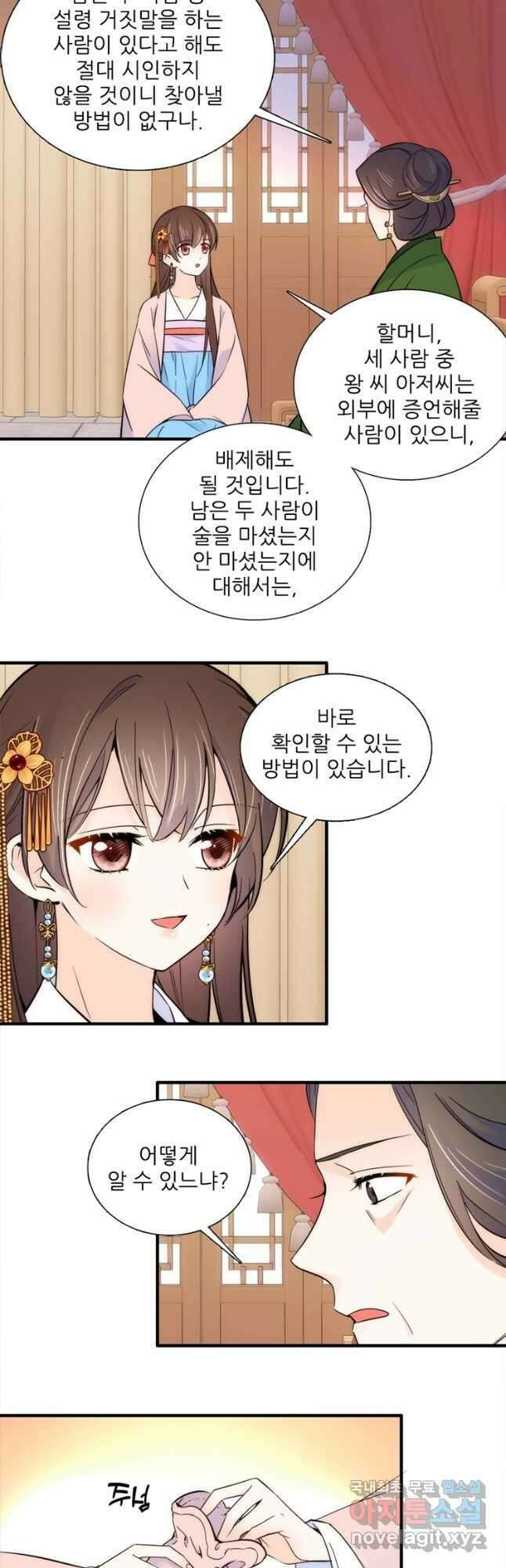 소광만 67화 2