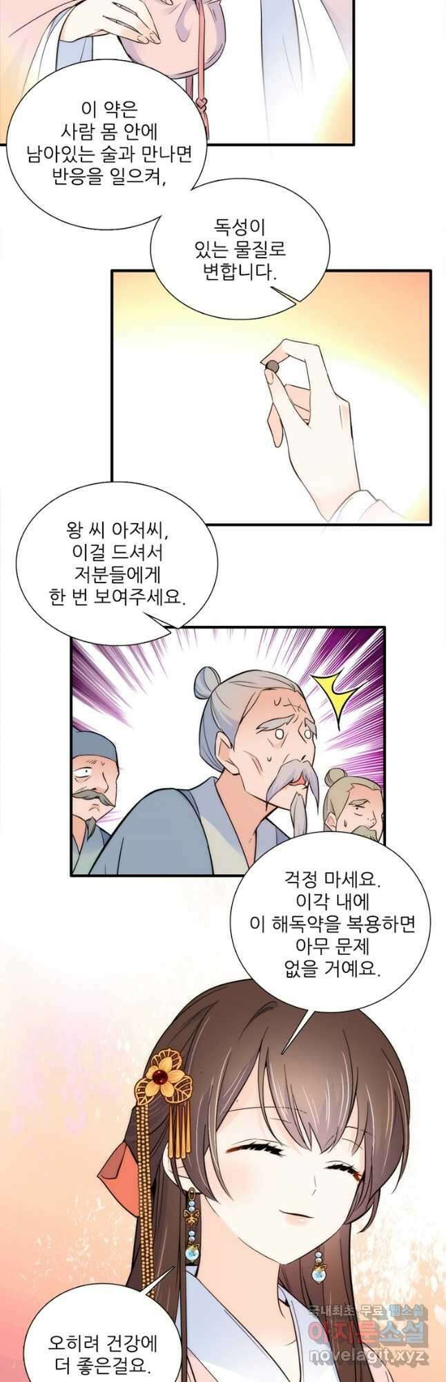 소광만 67화 3