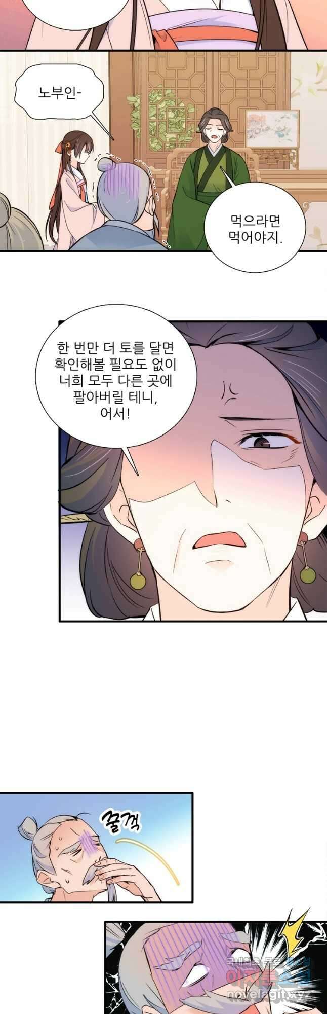 소광만 67화 4
