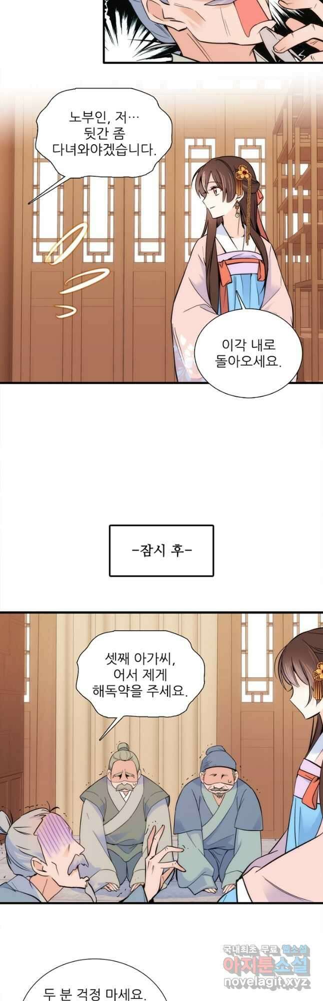 소광만 67화 5