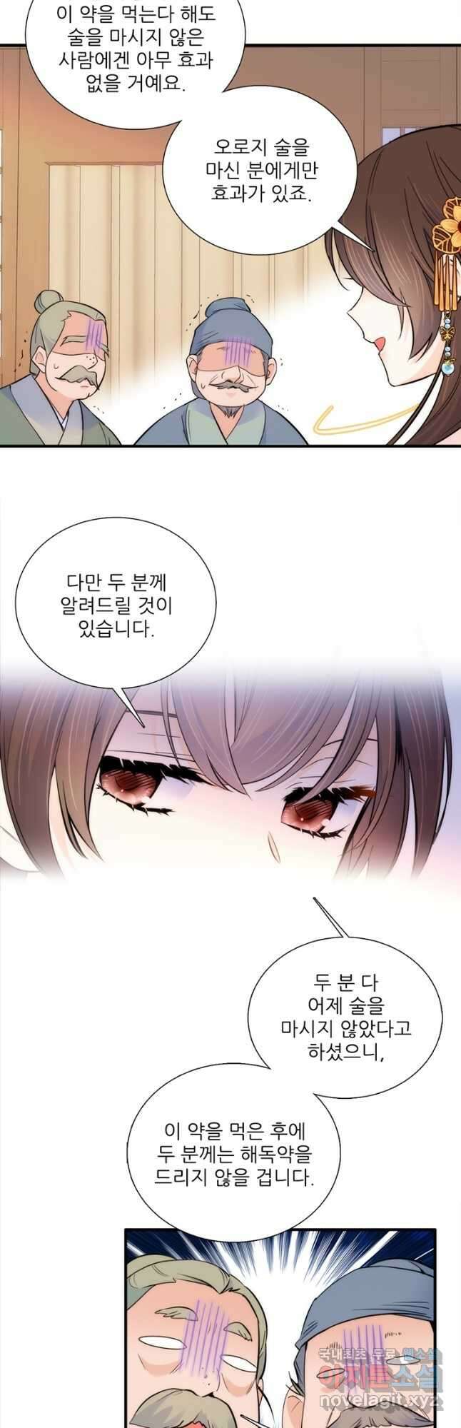 소광만 67화 6
