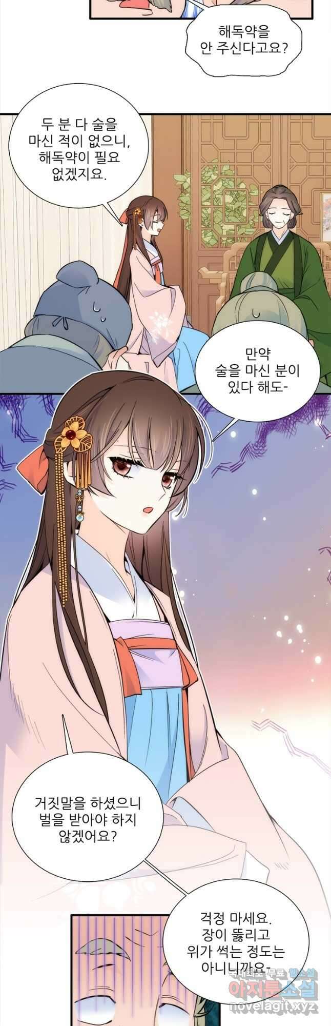 소광만 67화 7