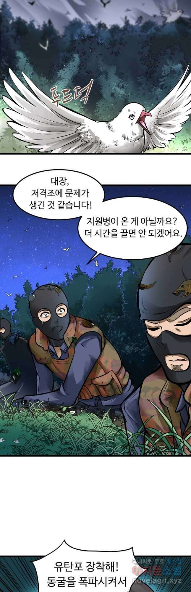 최강신의 59화 2