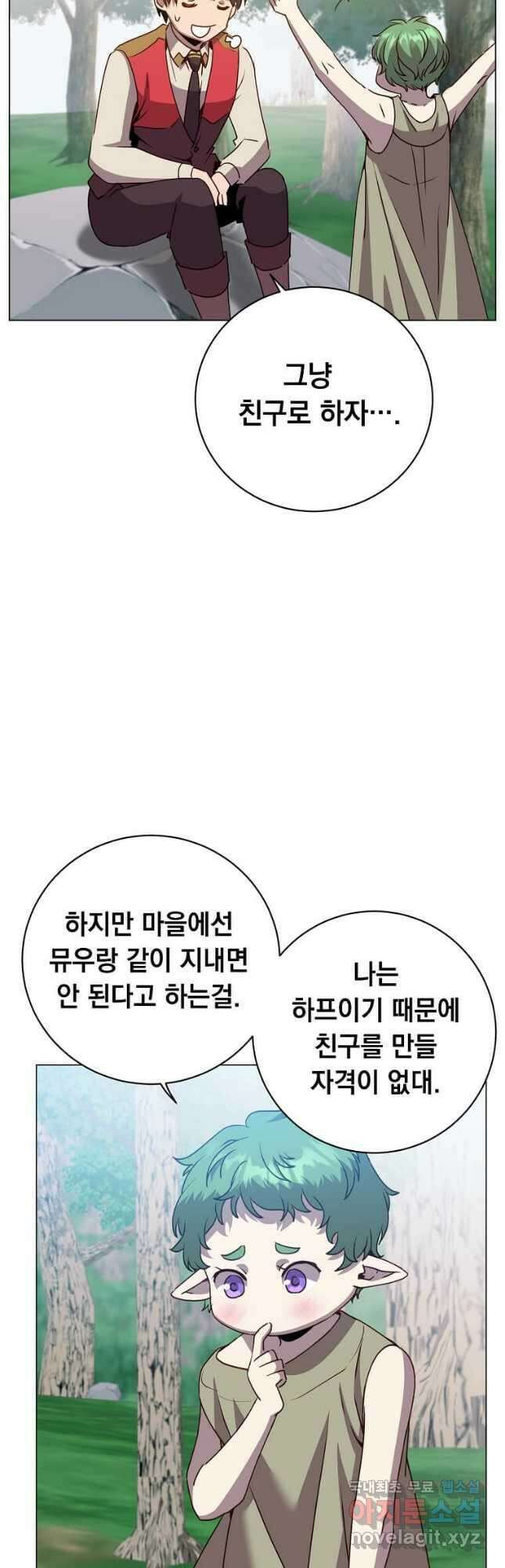 만렙 영웅님께서 귀환하신다! 136화 3