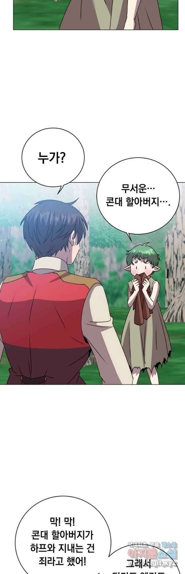 만렙 영웅님께서 귀환하신다! 136화 4